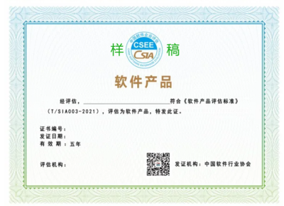 廈門市軟件行業(yè)協(xié)會(huì) 深化軟件服務(wù)，賦能產(chǎn)業(yè)創(chuàng)新與高質(zhì)量發(fā)展